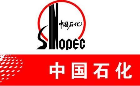 華為測(cè)控合作客戶-中國(guó)石化